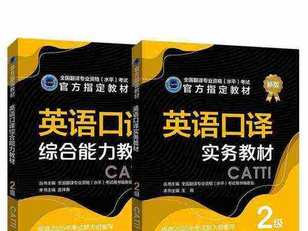 catti教材有必要买新版吗