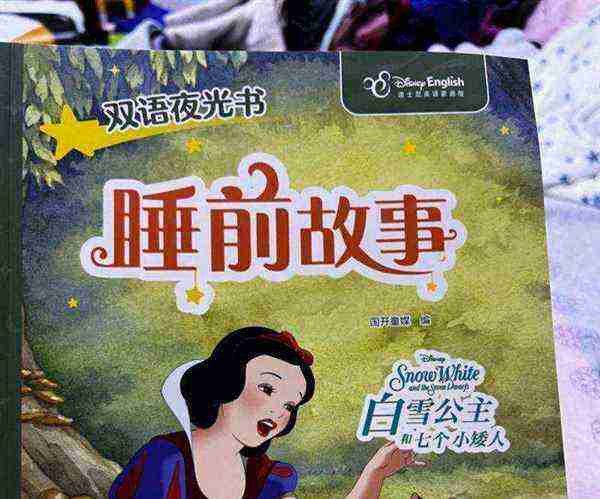 幼儿园故事大全 睡前故事白雪公主
