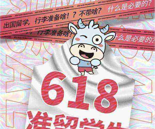 去美国留学需要准备什么东西呢