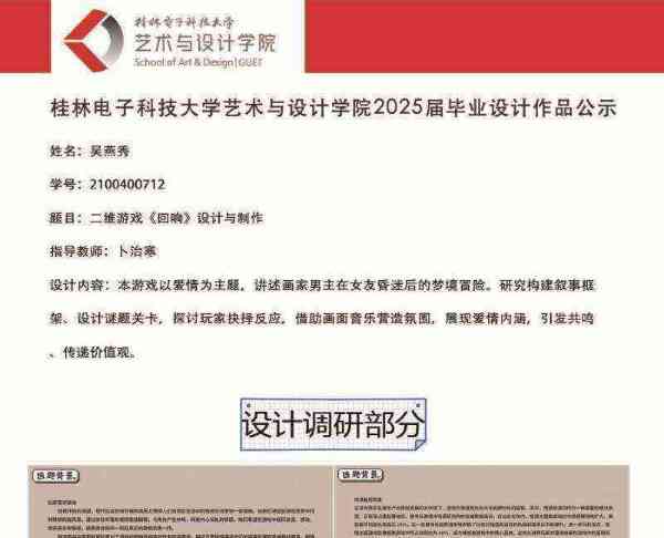 动画设计专业和动漫设计专业区别