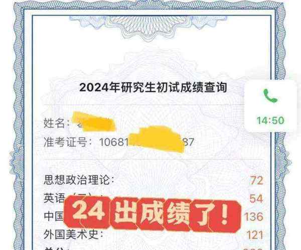2o2o年考研成绩什么时间出来