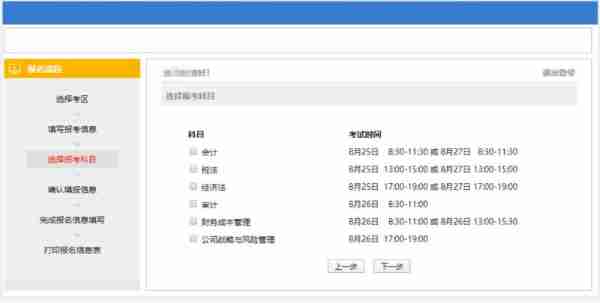 注册会计师协会报名入口在哪里