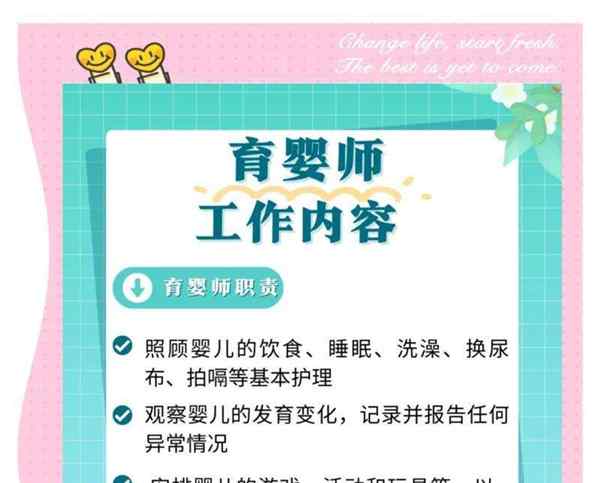 保育师可以做什么工作内容呢