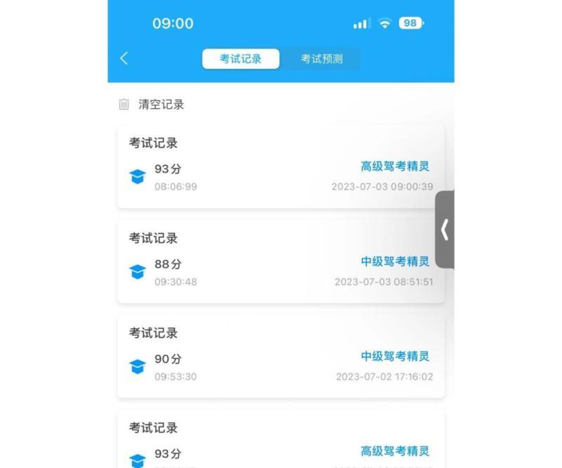 考试宝app免费版