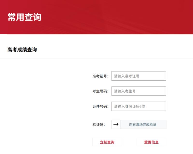 2021 高考怎么查分数