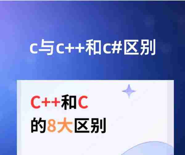python和c++的区别小学生先学哪个的简单介绍