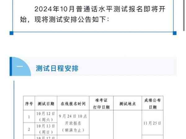 ncre2020下半年报名时间
