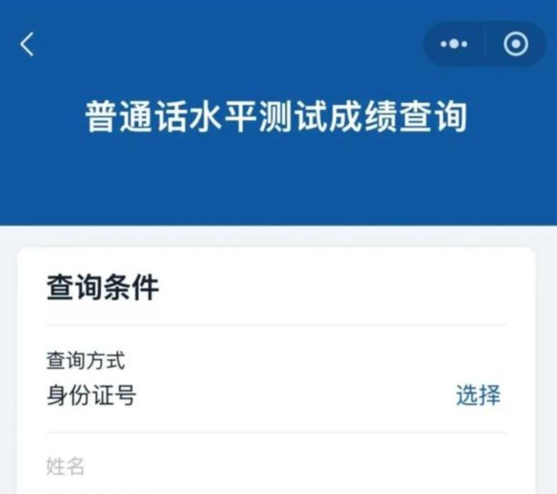为什么计算机成绩查询结果为空