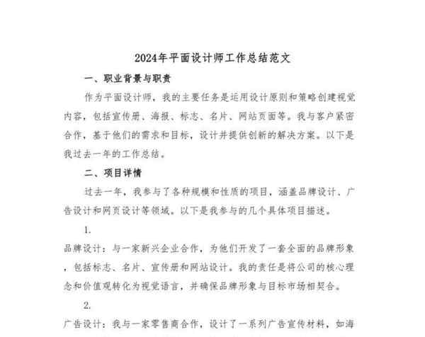 平面设计主要从事什么工作内容
