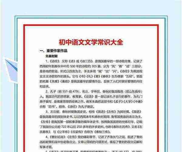 初中语文学好的方法和技巧