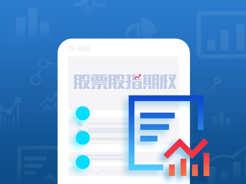 期货从业资格证报名时间2021下半年