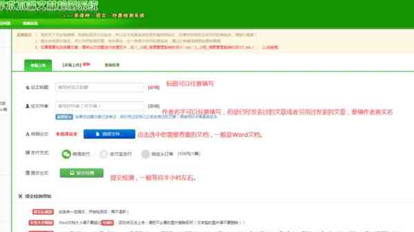 论文查重哪个网站比较权威