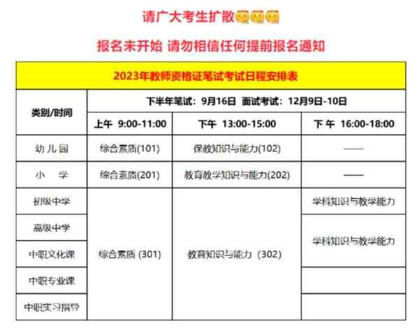 关于教师资格证考试报名入口官网2025年的信息