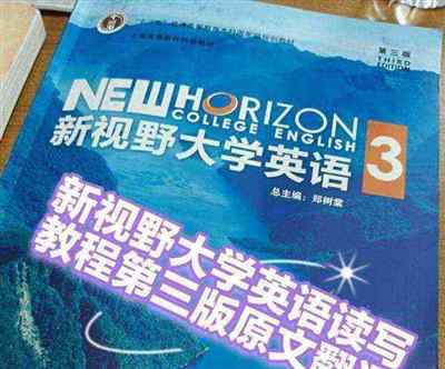 大学英语教材原文翻译