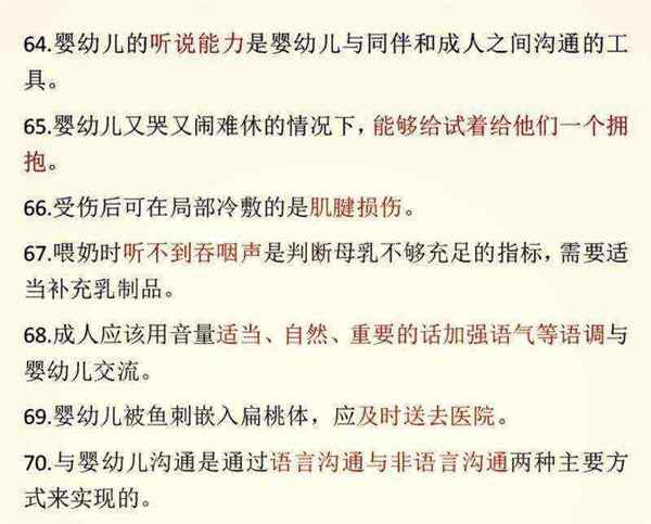 育婴员掌握技能的主要方法有哪些呢