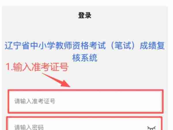教师资格证登录入口在哪个网站