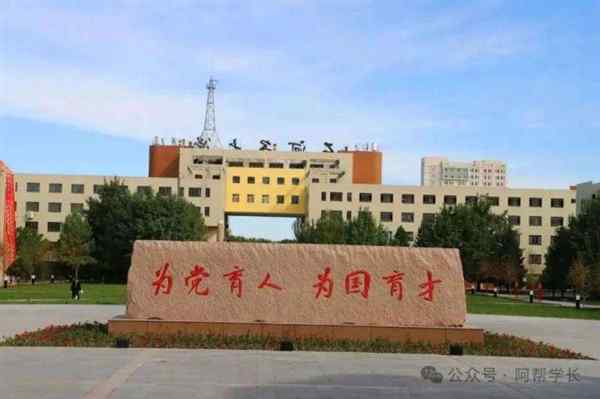 石河子农学院最厉害三个专业
