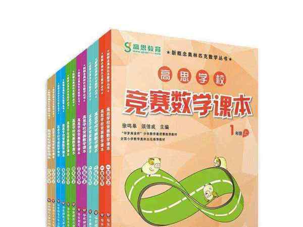 奥数举一反三和数学思维训练哪个好的简单介绍
