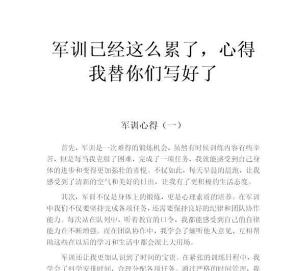 拓展训练个人心得体会1000字