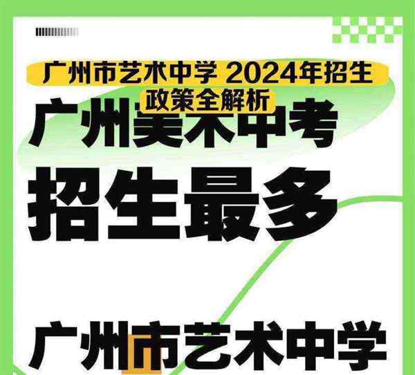 2021年艺术考试报名时间