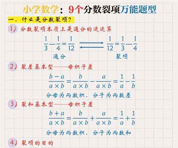 小学数学题型难易分为哪几类类型