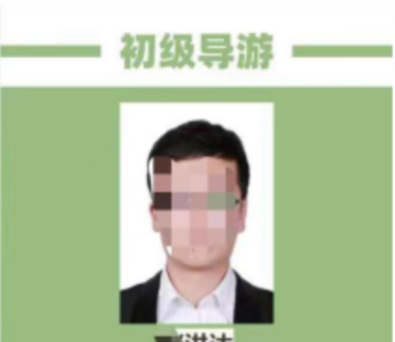 导游证报考官网入口2021