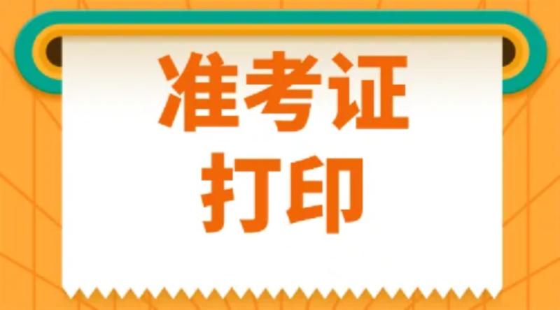 mhk准考证图片 模板