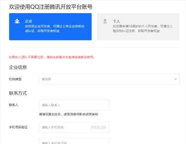 ios开发者账号注册流程是什么