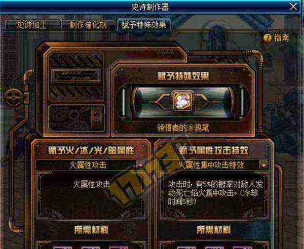 史诗制作器最快多久能做出来