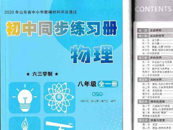 初中物理辅导书难度十大排行榜