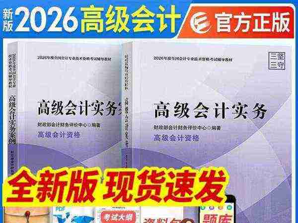 高级会计师难还是注会难