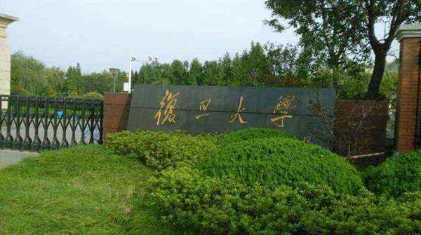 复旦大学吧李冉