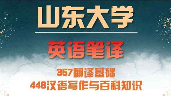 大学英语用英语怎么说?