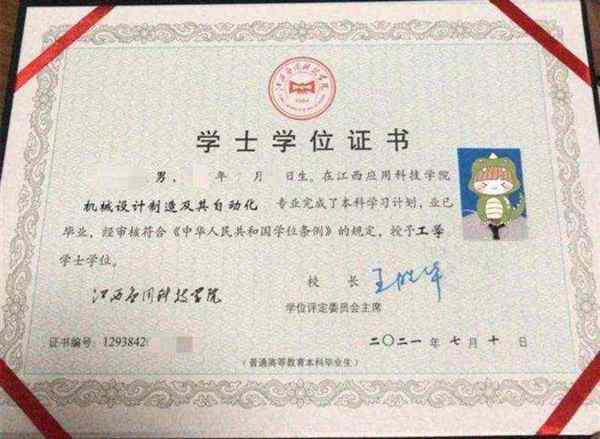 自考本科文凭比大专文凭哪个好些