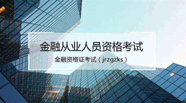 2021银行从业资格证全年报名时间