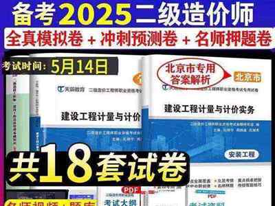 工程造价管理07138试卷
