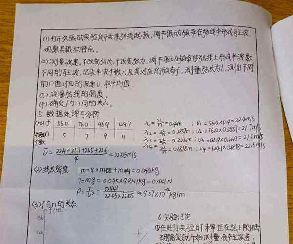 大学物理调查报告范文