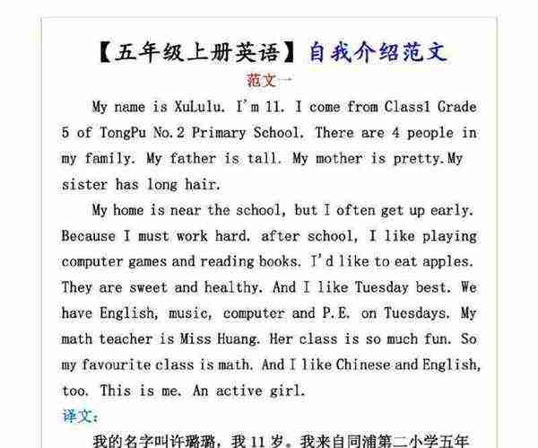 我的英文名字是用英语怎么说?