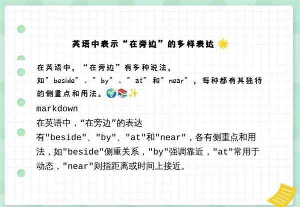 在这里用英语怎么说读音