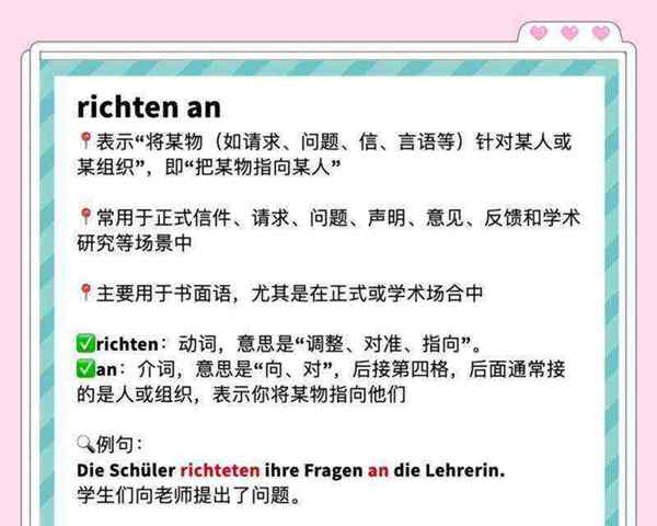 用german造句子带翻译