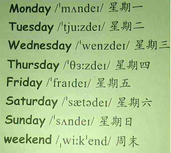 9月1日英语正确读法