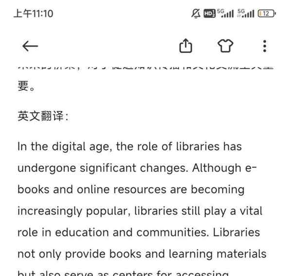 六级英语翻译评分标准