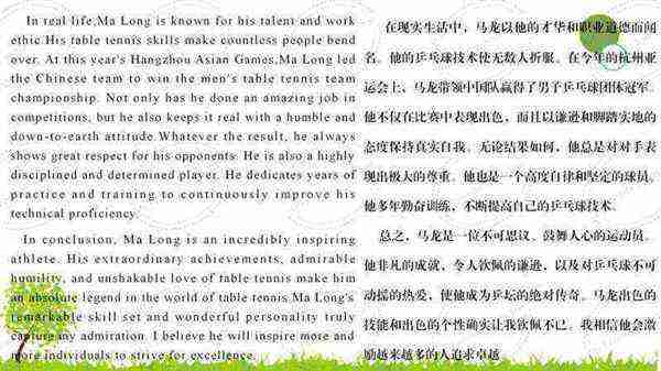 体育明星英语姚明