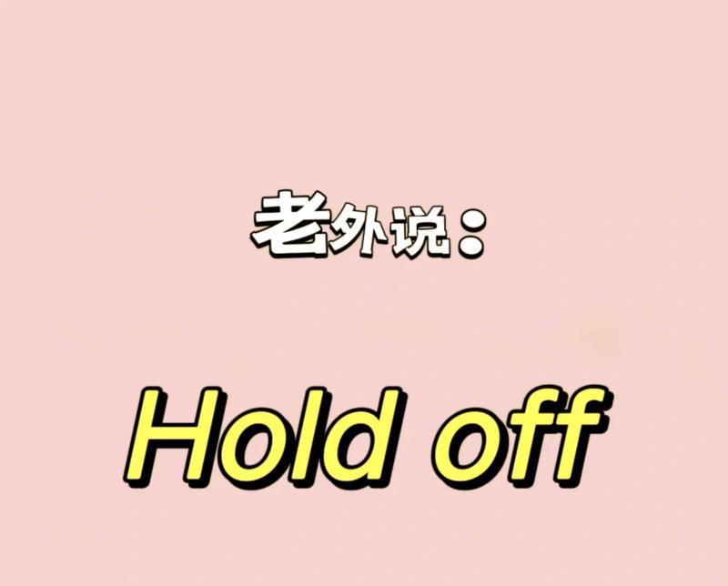 怎么回事?用英语怎么说?