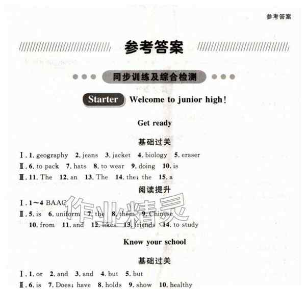 恶霸鲁尼英语课2怎么过