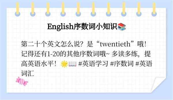 包含第二的英文怎么说怎么读的词条