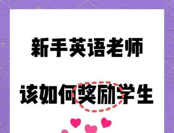 奖品用英语怎么说读