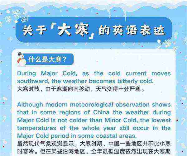 寒冷的冷的英语单词怎么说怎么写
