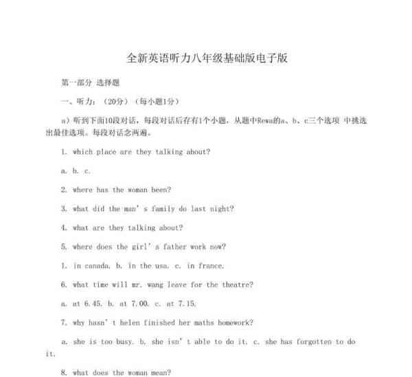 听力英语翻译