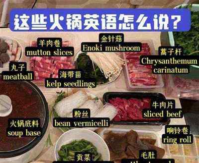 金针菇英文单词怎么读